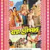 Gaurang Vyas - Satywadi Raja Harish Chander (Original Motion Picture Soundtrack)